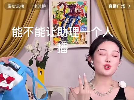 #晚晚 #晚晚直播 #录屏 不愧是晚奶 #晚学