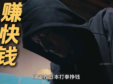 《岁月有情时》最新一集,小满为了早日和晓丹团聚,选择打拳赚钱 #岁月有情时 #黄景瑜 #关晓彤 #贾冰 #被岁月有情时刀了暖了燃了