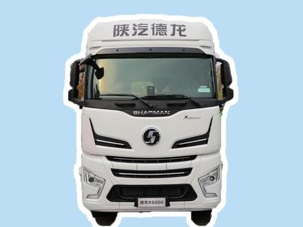 #创作灵感 #货车 #陕汽德龙 #牵引车 #国六 660匹的大马力牵引车来啦!陕汽德龙新款x6000手动挡牵引车价格@DOU+小助手 @DOU+上热门