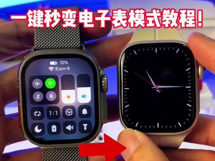 华强北顶配s12ultra双系统插卡手表,一键秒变电子表模式教程来了!#双系统手表 #华强北s12ultra #学生党手表 #电子表调节与设置 #黑科技手表