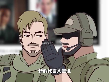 盘点三角洲全部代言人,谁才是带你入坑的那一位? #三角洲行动 #三角洲s9回声新赛季#三角洲猛攻节 #盘点 #三角洲代言人