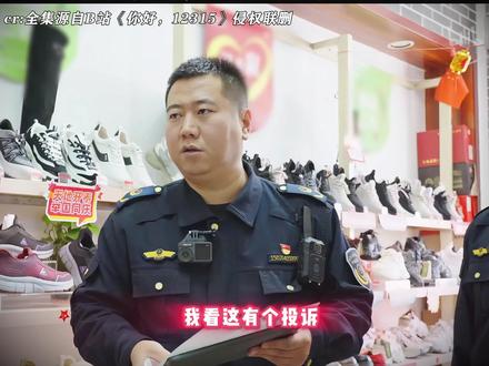 《你好,12315》城市套路深,我想回农村! #你好12315 #每周B看