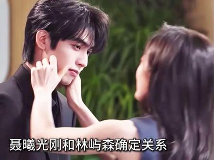 聂曦光刚和林屿森确定关系,就在盛家宴会上公开恋情为林屿森撑腰 之后的林屿森就像是开了屏的孔雀,无论是雨中的蜻蜓点水,还是暧昧的咖啡吻,或是办公室里失控的温存,他对聂曦光生理性的喜欢再也藏不住#骄阳似我 #宋威龙 #赵今麦 #soul #soulapp
