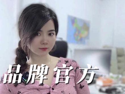 品牌官方防伪查询方式;
有公众号查询或者网站查询;
#防伪 ;#防伪印刷 ;#防伪码 ;#防伪标签 ;#官方防伪查询