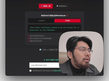 moltbook,一个只给 AI 参与的社区,人类只能围观 #clawdbot #moltbook #AI智能体 #agent