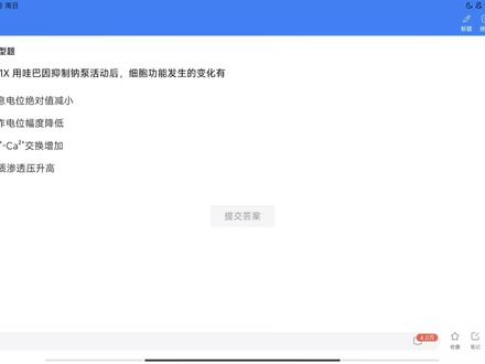 西综怎样高效刷题?3分钟带你了解#考研 #西综 #天天师兄 #医学生