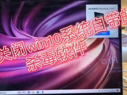 新#笔记本 到手安装#破解 软件有阻拦,怎么办?今天我来教你