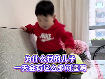 2岁宝宝的好奇心爆棚,每天都在问为什么?#记录真实生活#日常vlog#人类幼崽#豆包app