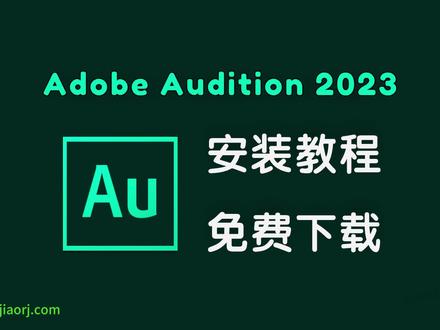 Adobe Audition 2023/Au2023 免费下载 安装教程#audition #adobe #au #安装教程