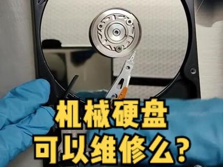 机械硬盘可以维修么?#服务器数据恢复 #硬盘数据恢复#天津数据恢复#磁盘阵列数据恢复