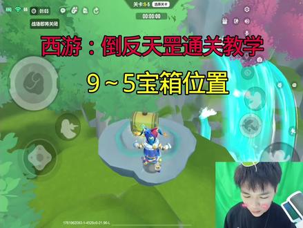 9~5宝箱的位置 #香肠派对