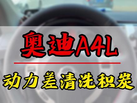 踩油门很重,油门踩一半了车也提不起速,油耗高了,会是什么问题呢?