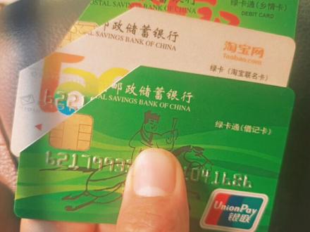既然你要冻结老子的卡,老子就把名下五张邮政银行的全部注销掉,不要了,只带到三张,还有两张没带到,直接也一样注销,我现在换成中国银行去哼哼。你牛逼,还是我牛逼,我不在你这个银行还不不行吗?#抖音热门。