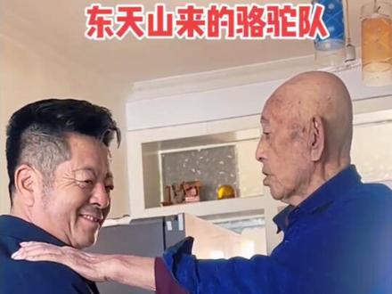 🐫 🔥 谁能想到!重走丝绸之路的驼队,竟带回了一个“丝路宝宝”!
谁能想到,从新疆巴里坤出发,历时139天、徒步近3000公里的“东天山来的骆驼队”,在圆满完成感恩之旅后,竟给我们带来了一个比穿越戈壁更震撼的奇迹!
一向雷厉风行的蒋队长,怎么也没料到,自己带队的36人队伍,最终变成了37人——那个被大家笑称“脸比饼大”、爱吃爱笑的董丫头(董静),竟然在全程跟队走完丝路后,突然生下了一个“丝路蚕宝”!
更离谱的是,从她知道自己怀孕到孩子出生,前后不到10个小时!连她自己都懵了:“我真的在什么都不知道的情况下,莫名其妙生了个儿子!”
原来,她出发时就已怀孕两个月,却因多囊卵巢综合征导致月经不规律,加上全程无孕吐,一直以为自己只是“吃胖了”。就这样,这个小生命在娘胎里跟着驼队穿越风雪、踏过古道,听着驼铃长大,天生就带着江湖气。
而我们的蒋队长,因为这件事,被自己80多岁的老父亲“训了半天”,老人心疼地责怪他没照顾好队员。谁能想到,一向沉稳的蒋队,也有如此憨厚可掬的一面呢?
这趟丝路之行,本是为了复刻千年商队的足迹,却意外诞生了一段生命传奇。这个在风雪中孕育、在驼铃声中成长的宝宝,不仅是董丫头的孩子,更是丝路文化最鲜活的传承。
2026年,找不到比这更牛的孕妇了!让我们一起为这位了不起的母亲和“丝路宝宝”送上最真挚的祝福,愿他们往后的日子,像这趟旅程一样,充满惊喜与平安!
#东天山骆驼队 #丝路宝宝 #最牛孕妇 #原创视频 #记录真实生活