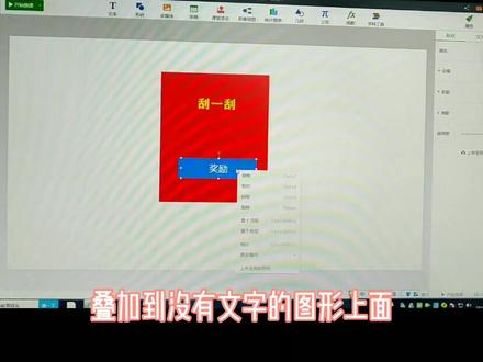 希沃白板教程1#希沃白板5