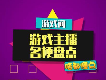 在这个舞台上,唯一真神只有那个男人~ #主播名场面#盘点 #艺术在抖音
