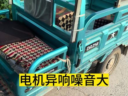 电动三轮车异响噪音大#维修 #电动车 #电瓶车