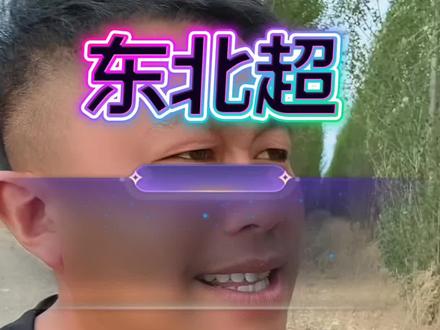 沈阳队 对战 鸡西 0:3。#东北超 #幽默搞笑 #远洋吐槽