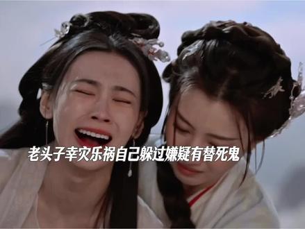李肆是黑衣人的身份被发现当了替死鬼 #佳偶天成