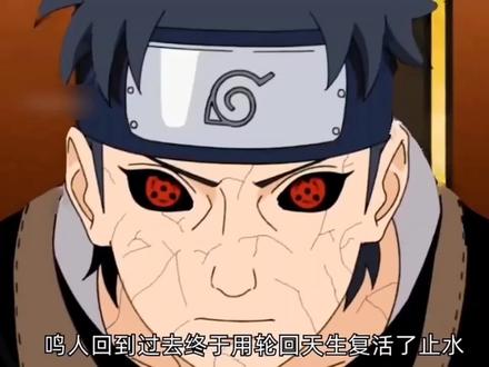 你觉得止水和鼬谁厉害?#火影忍者#动漫解说@抖音热点