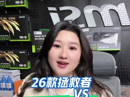 26款拯救与25款拯救者有哪些差别#联想笔记本 #拯救者 #Y9000p #营口联想专卖店 #笔记本电脑