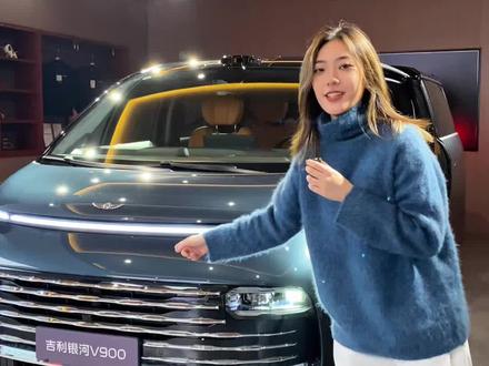 吉利银河v900的空间表现,你觉得怎么样?#吉利汽车 #吉利银河 #吉利银河v900 #车内女神范 #车内空间