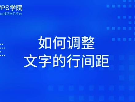 #办公软件技巧 金山办公#wps老师日常办公教学中的应用 ,教育信息化。