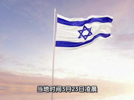 以军突袭德黑兰打击基础设施,中东冲突再升级引全球担忧#以军打击伊朗德黑兰 #中东局势升级 #国际冲突最新动态