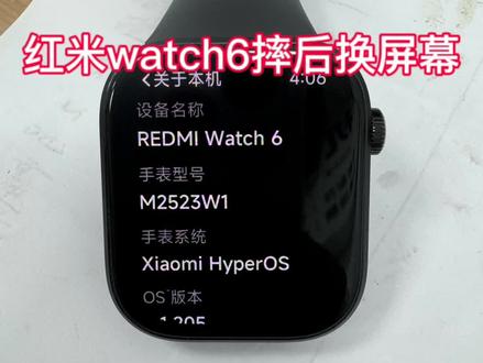 浙江义乌粉丝寄修的红米watch6重摔后屏幕不显示只有一条彩条,更换屏幕后满血复活#原创视频 #手表维修#红米watch6 #内容过于真实 #爆屏修复