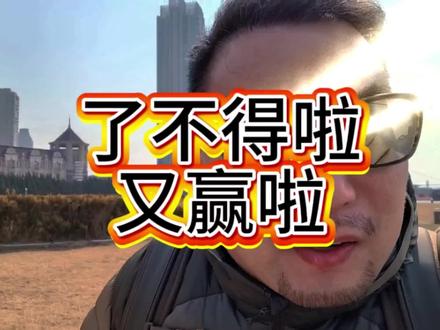 又赢啦 不得了啦,又公布数据啦#乾坤智驾 #智驾 #FSD