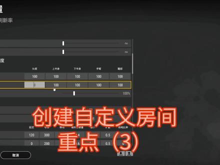#游戏 #自定义房间 #精彩时刻。自定义四边形越野摩托车创建房间教学@PUBG