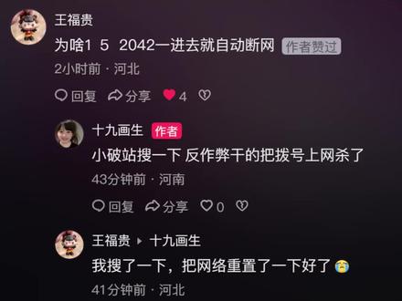 战地1 5 2042一进去就断网 甚至WiFi 蓝牙都没了 #战地5 #战地1 #战地2042