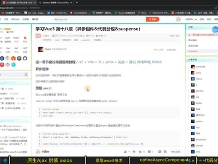 Vue3 异步组件 + 骨架屏案例 #Vue3 #前端 #小满zs #Vue #程序员 #线上教学 #直播精彩回放 #直播录屏分享 #html #破防了 #懂得人自然能看懂 #这是一个悲伤的故事 #这波操作很秀 #编程 #今日分享