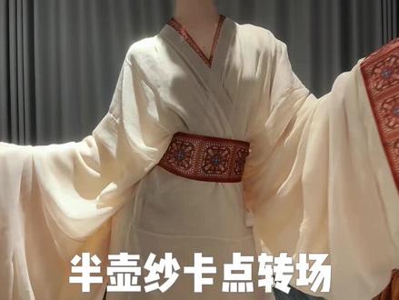 半壶纱卡点转场 墨已入水 渡一池青花 #娟教程 #半壶纱翻跳