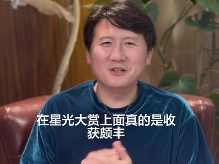 赵露思星光大赏获得最高荣誉,年度影响力艺人…… #赵露思 #许我耀眼 #星光大赏