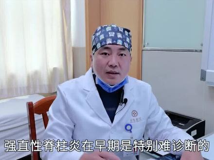 患者强直化验指标都在正常范围,可肖医生为什么怀疑他就是强直?