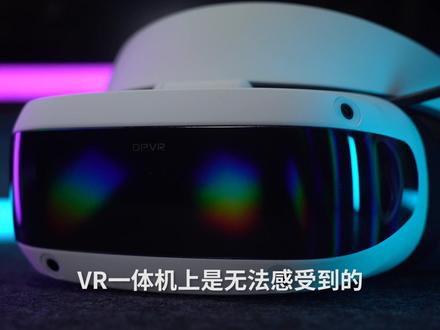 硬核游戏玩家 如何选VR?
🔥大朋E4,DP高清直连,
画质拉满,震撼加倍!👏🏻
#vr体验 #大朋vr #steam游戏