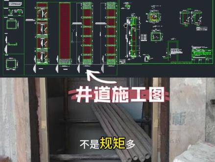 装梯避坑 井道施工 一字不差照图纸 电梯 日立电梯 装梯避坑 井道施工 一字不差照图纸 电梯 日立电梯 家用电梯 别墅电梯#别墅电梯定制 #别墅电梯厂家 #别墅电梯安装 #别墅电梯价格 #别墅电梯家用曳引电梯 #电梯