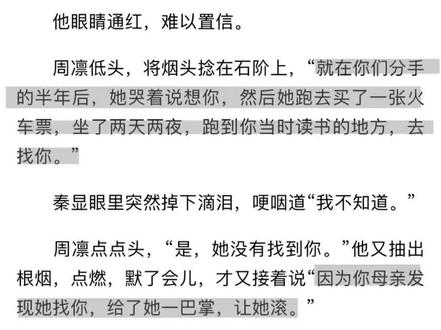 “她或许是觉得活的太孤独了,没有人爱她。”#已完结 #推文 #晋江文学 #破镜重圆 #只为你心动