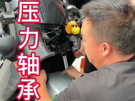 电动车更换压力轴承教程!#成都电动车#成都骑悦车行#电动车维修工具 #外卖车 #电动车维修