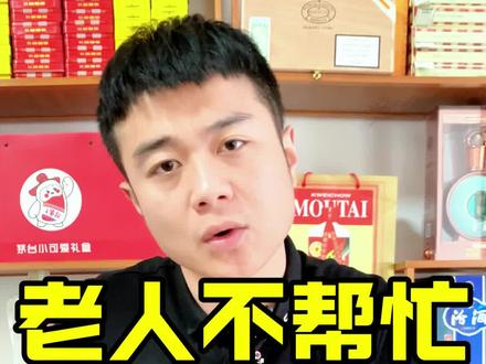 家里老人不帮忙带小孩?你怎么看?#你品你细细的品