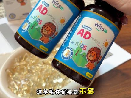 终于等到#健敏思ad 来大活动啦,妈妈们刷到还有货就赶紧囤#维生素ad #健敏思 #母婴好物推荐 #健敏思