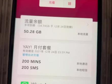 #新加坡生活 #新加坡 #澳大利亚 我在新加坡 一个月用这个19.9的套餐 50g流量用不完 还有短信和通话 新加坡的手机费用这块还是很便宜的 比澳洲便宜啦#新加坡手机费