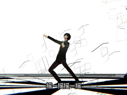 来杯好茶摇一摇#ooc致歉 #娱乐#女神异闻录5#P5R#崩坏星穹铁道