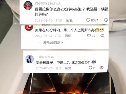 燃烧马桶燃烧一次大便需要45分钟,遇上拉肚子可以连续使用吗?#燃烧马桶