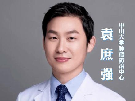低分化胃腺癌做了全胃切除手术如何做好后续治疗和保养?袁庶强胃科讲堂开课啦!#低分化胃腺癌 #全胃切除手术 #胃癌 #医学科普
