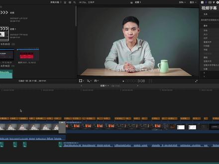 FCPX萌新教程教程之字幕篇 如何保存字幕样式