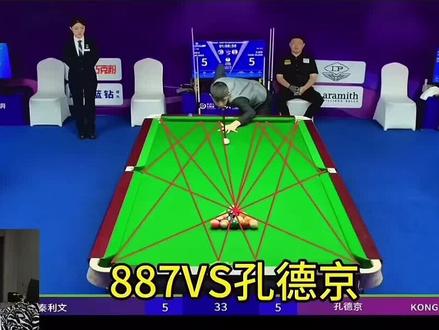 这台球到底怎么玩#秦利文 #铁头617 #苏a #孔德京 #乔氏500万总决赛