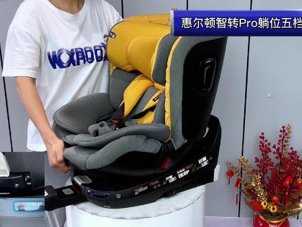 智转Pro躺位没有五档调节?小雨主播亲自演示五档调节,我们觉得每档角度小,其实对敏感的宝宝来说,这幅度也不小了哦~#抖音618好物节 #惠尔顿 #六一就是要快乐呀 #惠尔顿安全座椅 #好物推荐🔥 #宝妈推荐 #六一儿童节礼物