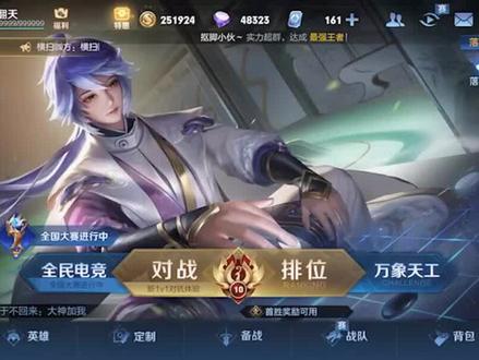 王者荣耀冒险模式取消了?